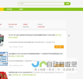 一分网 yifen.com - 精品折扣信息网站 | 海淘 | 免费优惠券 | 比价购物